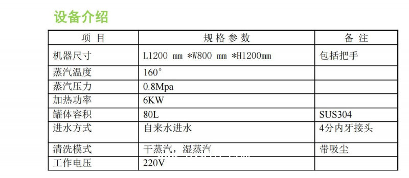 高溫活性水清洗機(jī) 寶德 高活性水 清洗機(jī)