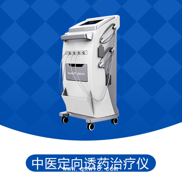 中醫(yī)定向透藥治療儀 超聲藥物導入治療儀 超聲脈沖電導治療儀 電腦中頻溫熱儀
