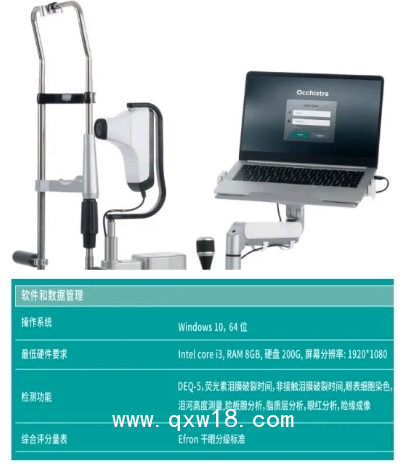 干眼檢測(cè)儀