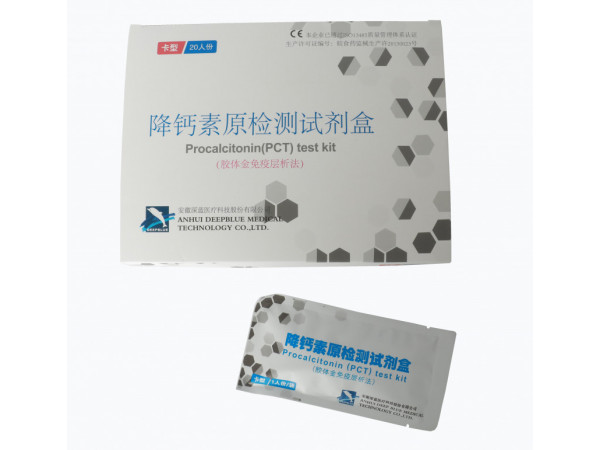 PCT降鈣素原檢測試劑盒（診斷細菌感染，指導(dǎo)抗生素的使用