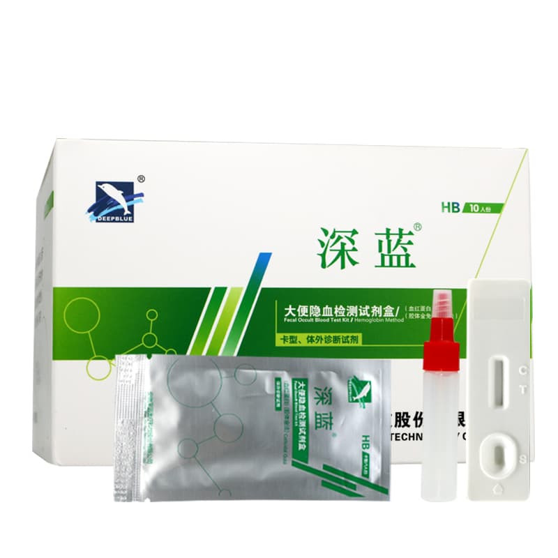 血紅蛋白檢測試劑盒
