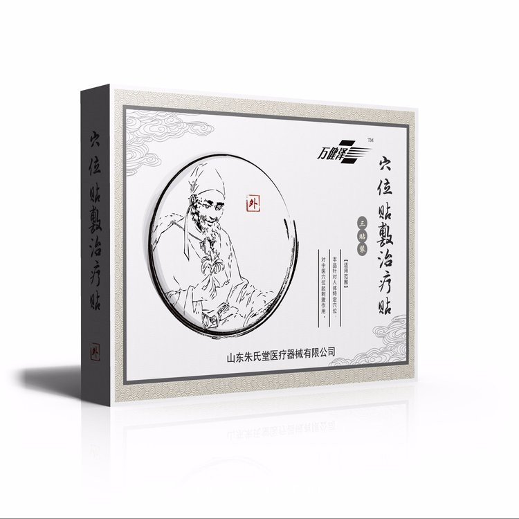 穴位貼敷治療貼（萬健澤）