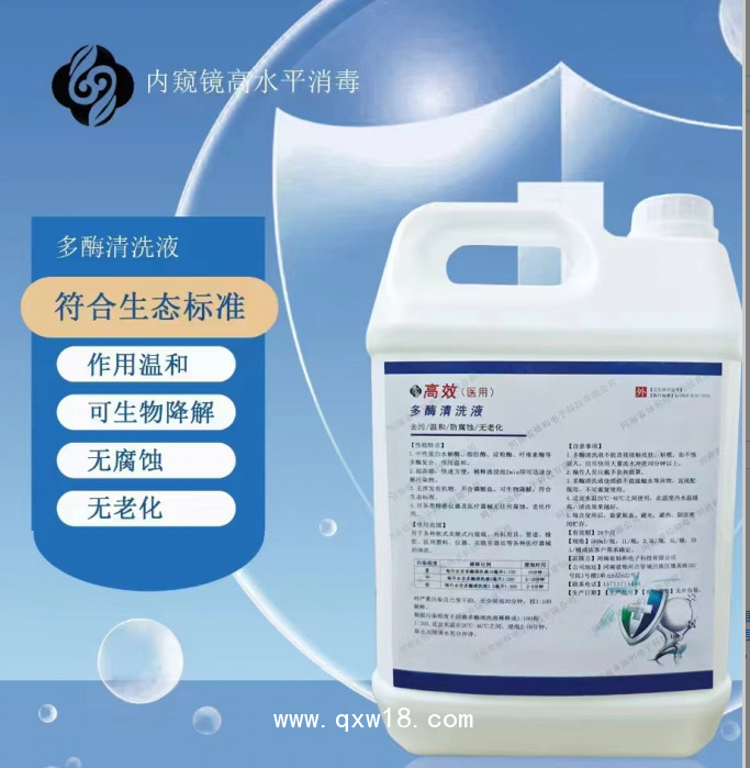 鄰苯二甲醛消毒液，一元過氧乙酸消毒液