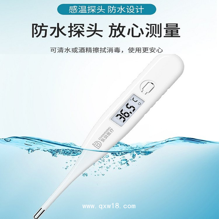 醫(yī)用電子體溫計（不含水銀）—電子體溫計生產廠家