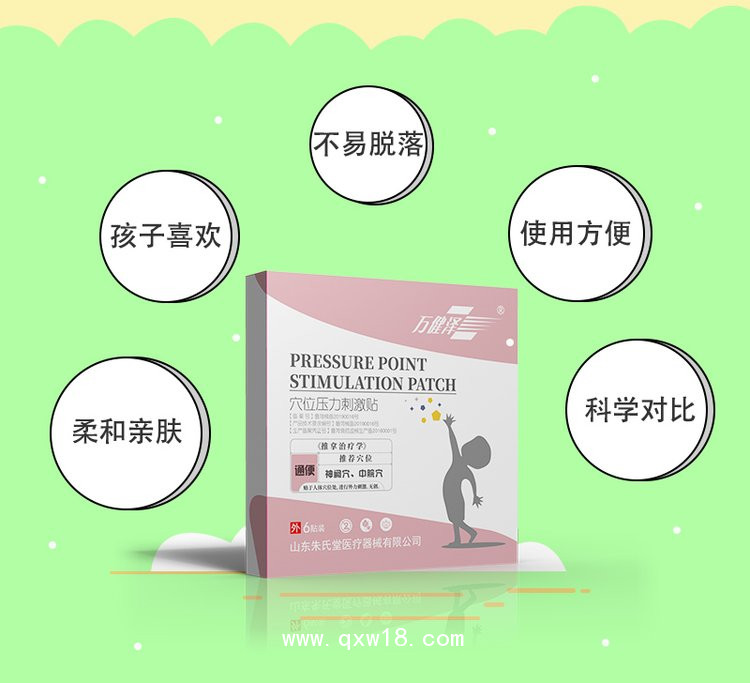 穴位壓力刺激貼（通便）