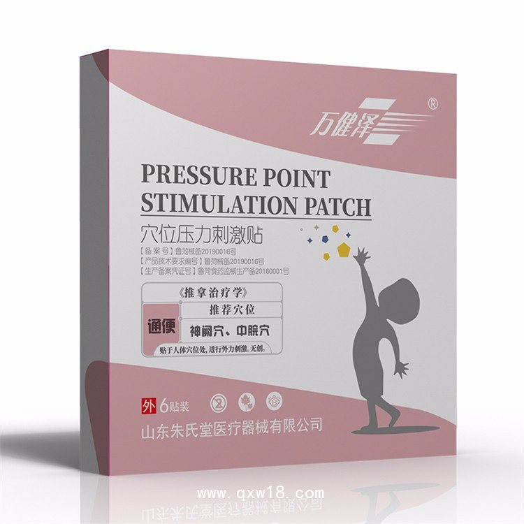 穴位壓力刺激貼（通便）