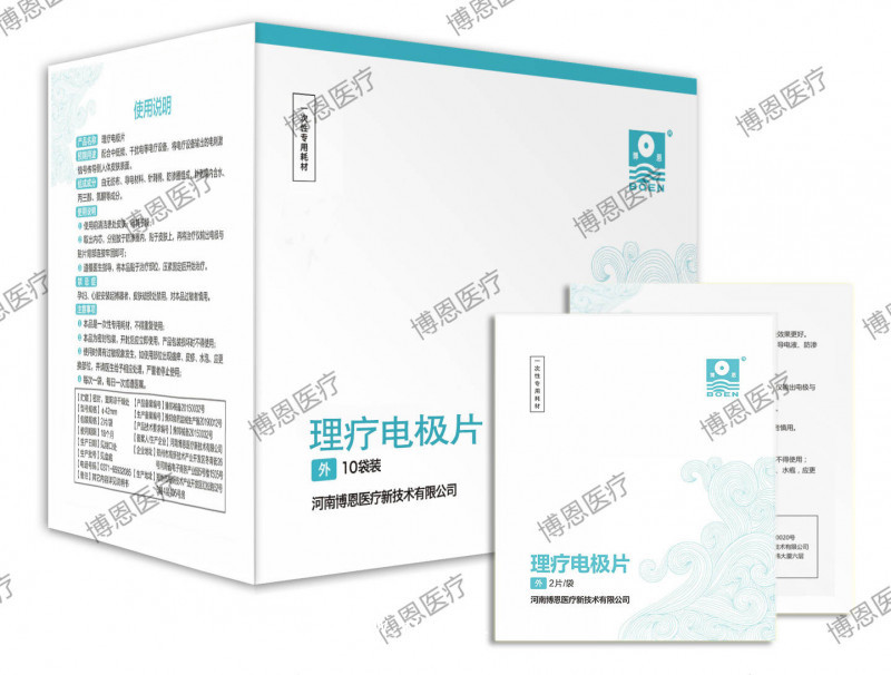 理療電極片