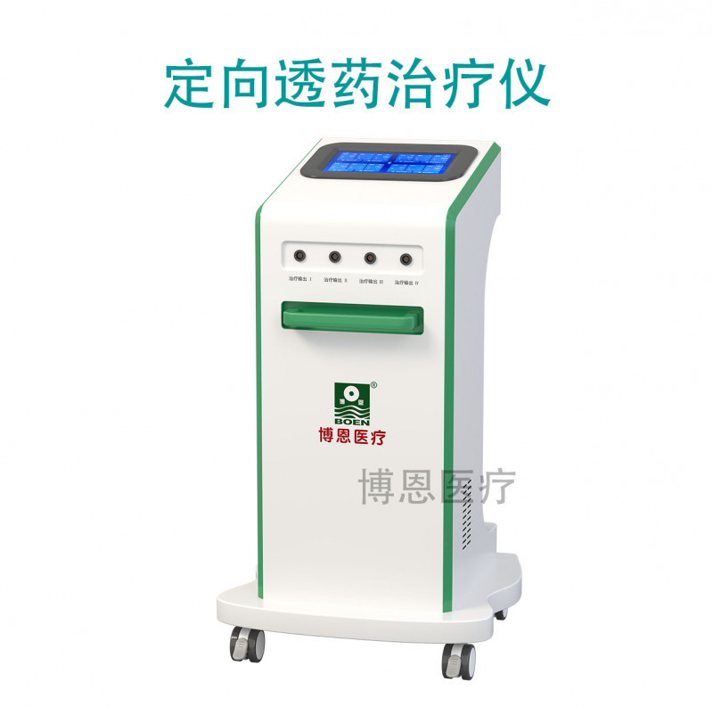 博恩醫(yī)療-中醫(yī)定向透藥治療儀/定向透藥儀-推車式