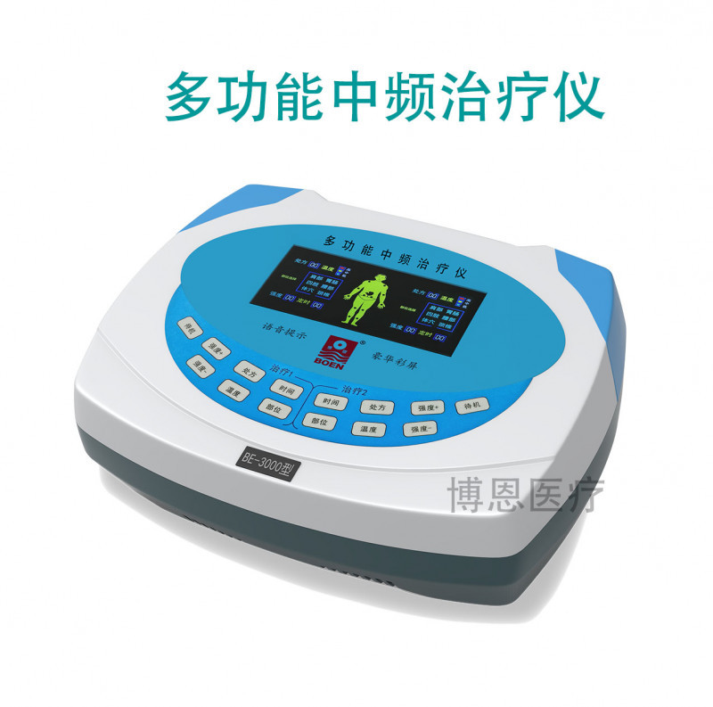 博恩醫(yī)療-多功能中頻治療儀/低頻調(diào)制中頻治療儀/電能中頻治療儀-臺式