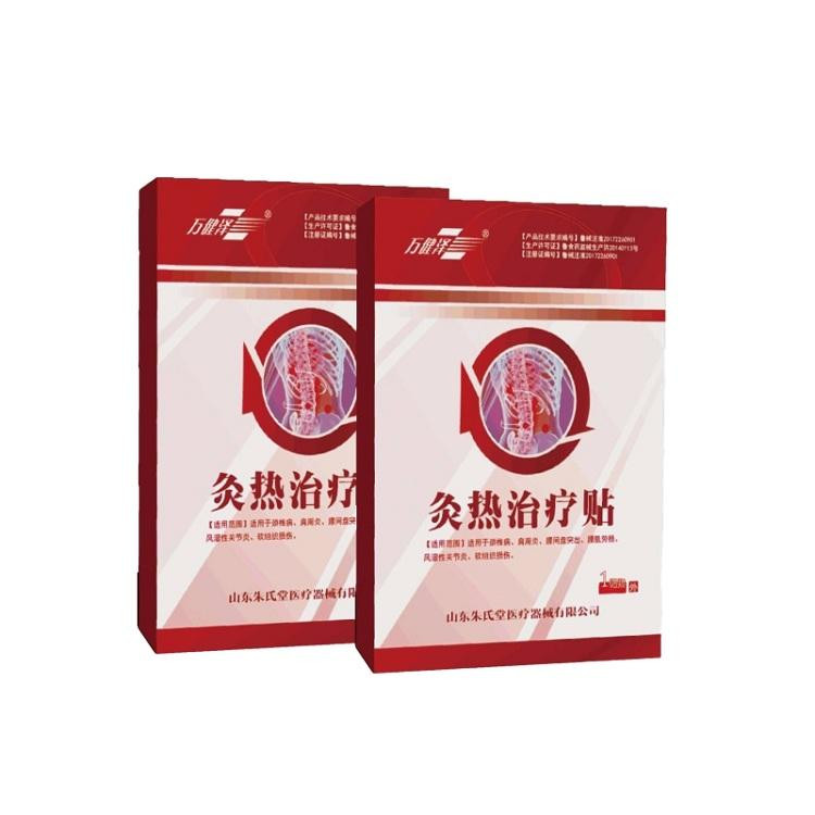 灸熱治療貼