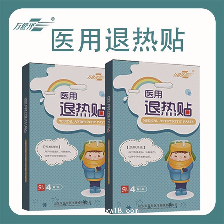 萬健澤醫(yī)用退熱貼實(shí)力工廠直供醫(yī)院診所免費(fèi)打樣