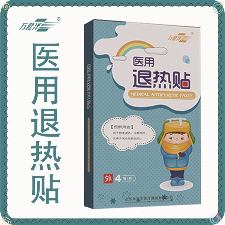 萬健澤醫(yī)用退熱貼實(shí)力工廠直供醫(yī)院診所免費(fèi)打樣