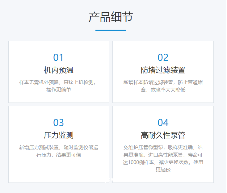 奧迪康 AUDICOM 糖化血紅蛋白分析儀 AC6601