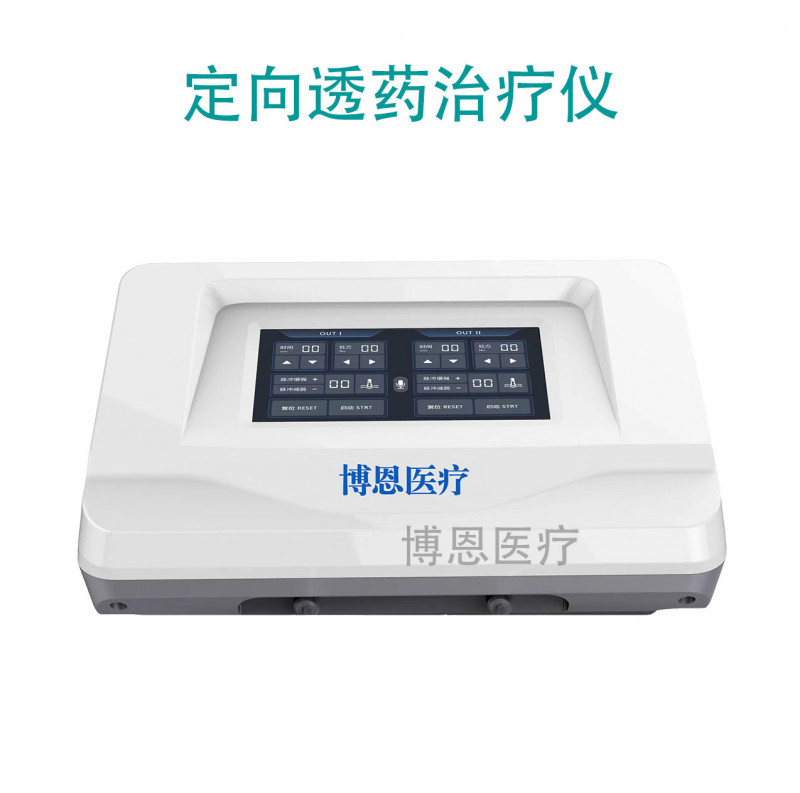 博恩-中醫(yī)定向透藥治療儀（臺(tái)式）-多處方治療模式選擇