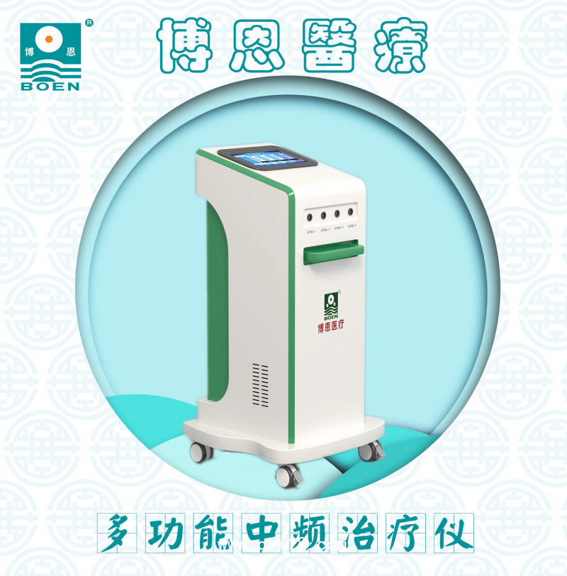 博恩-多功能中頻治療儀/電能中頻治療儀（推車式）-中低頻脈沖治療