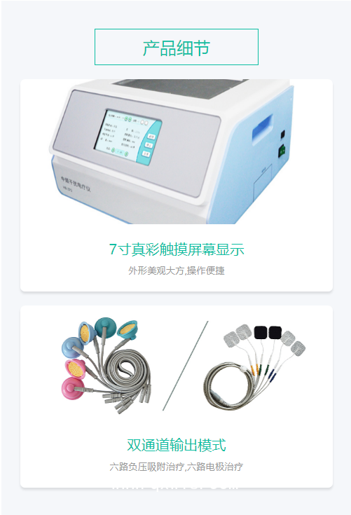 好博Haobro 中頻干擾電療儀 HB-ZP2