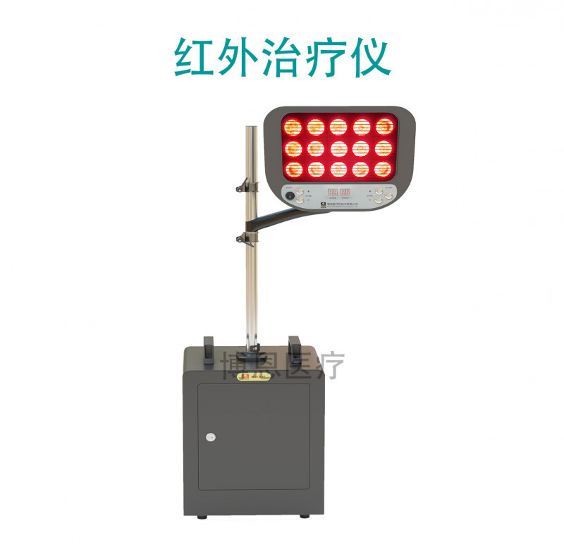 博恩-紅外治療儀-紅外線治療