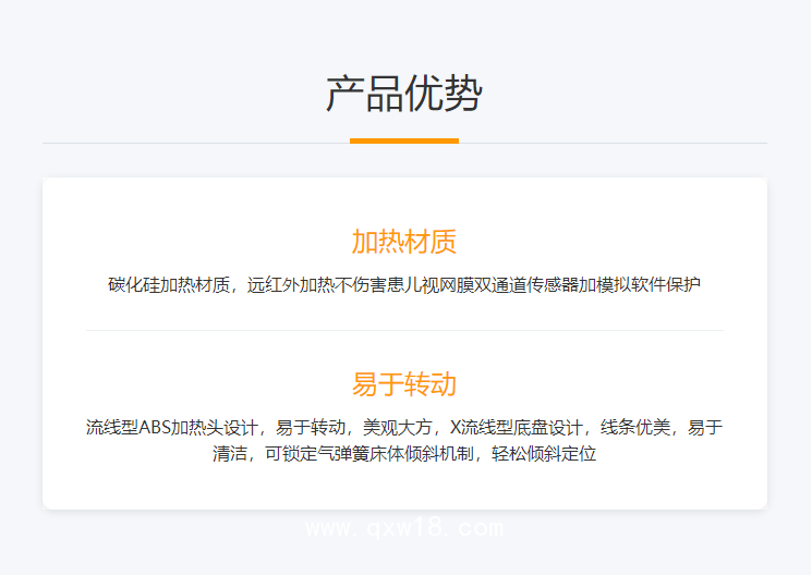 力康Heal Force 輻射式嬰兒搶救臺 FXQ3