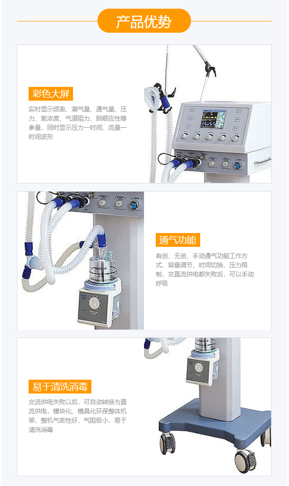 普澳PUAO 有創(chuàng)呼吸機 PA-700A