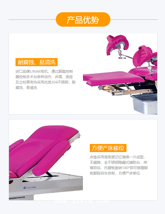 科凌keling 電動綜合產床 KL-2E