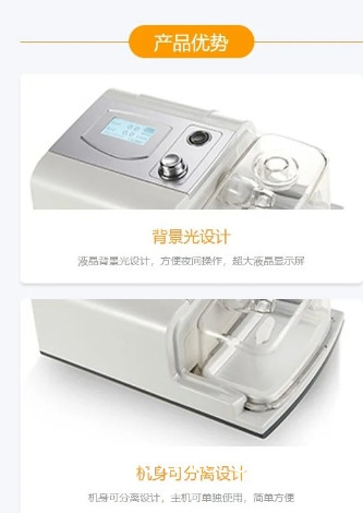 無(wú)創(chuàng)呼吸機(jī)
