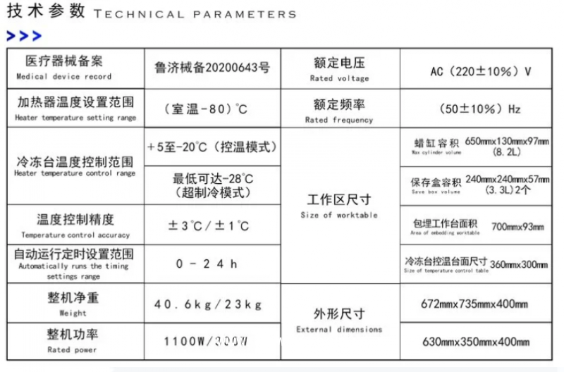 博科 包埋機(jī)BK-TECPV