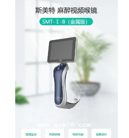 便攜式麻醉視頻喉鏡