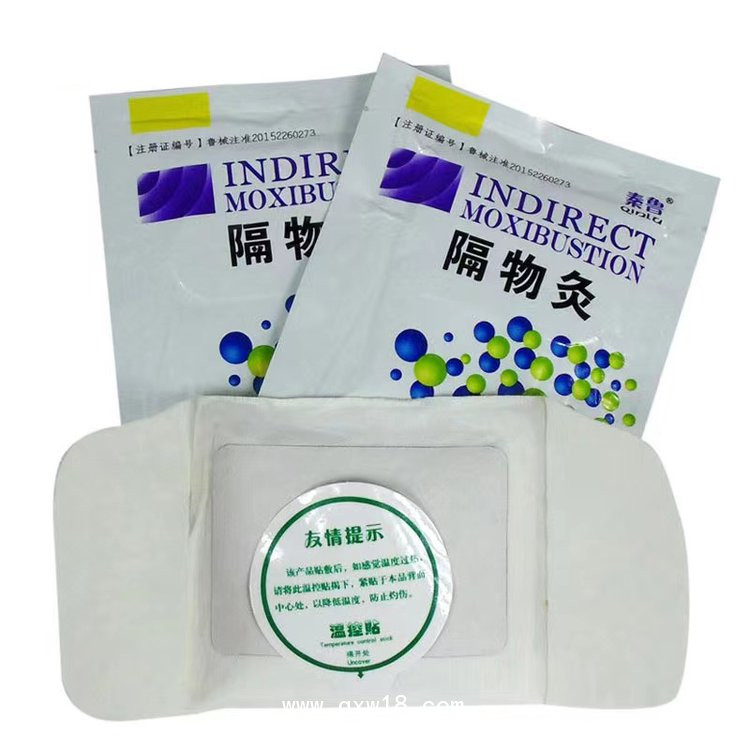 隔物灸廠家直銷臨床授權(quán)—隔物灸全國招代理—發(fā)熱隔物灸醫(yī)保好操作