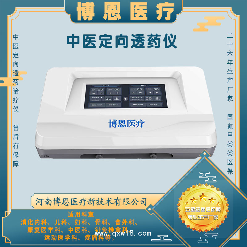 中頻、低頻治療儀脈沖導藥治療儀、離子導入治療儀