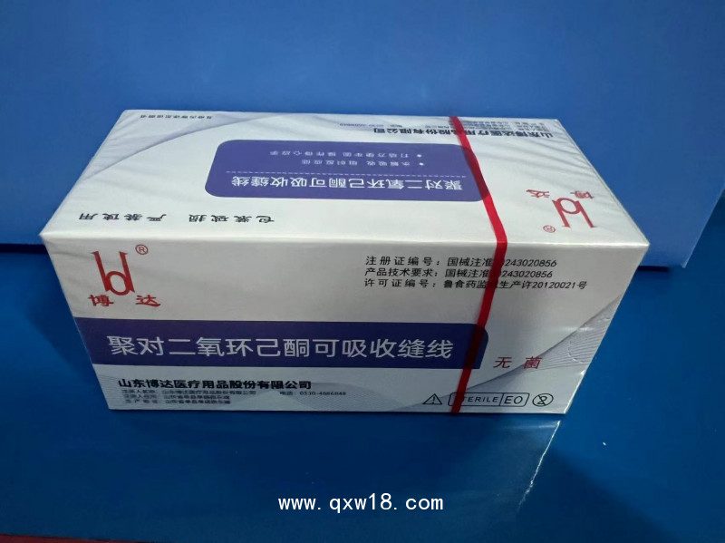 博達(dá)聚對(duì)二氧環(huán)己酮可吸收縫合線(xiàn)（PDO縫合線(xiàn)）單股可吸收線(xiàn)