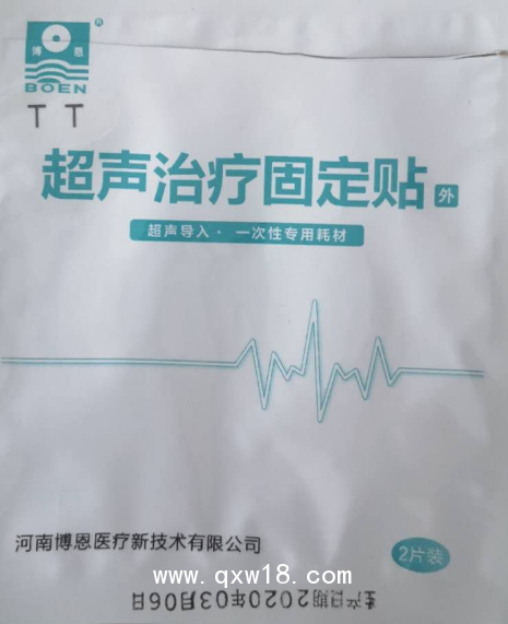 理療電極片研制廠家、透藥理療電極、中西醫(yī)透藥電極片