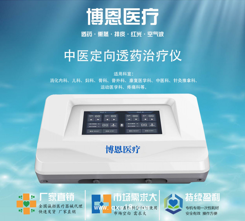 理療電極片研制廠家、透藥理療電極、中西醫(yī)透藥電極片