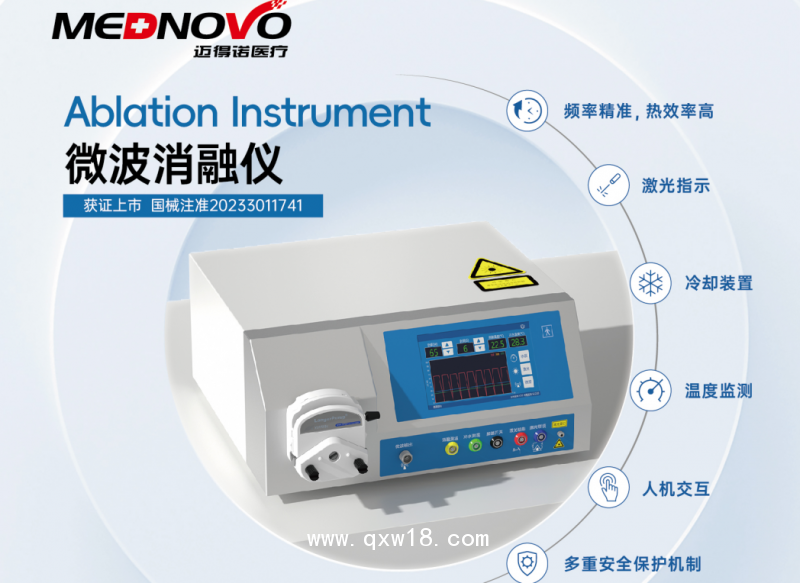 微波消融儀，治療儀/靜脈曲張/微波治療儀