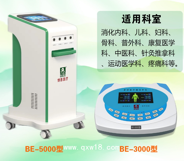 中低頻多功能治療儀、臺(tái)式中頻治療儀、實(shí)惠的理療儀、