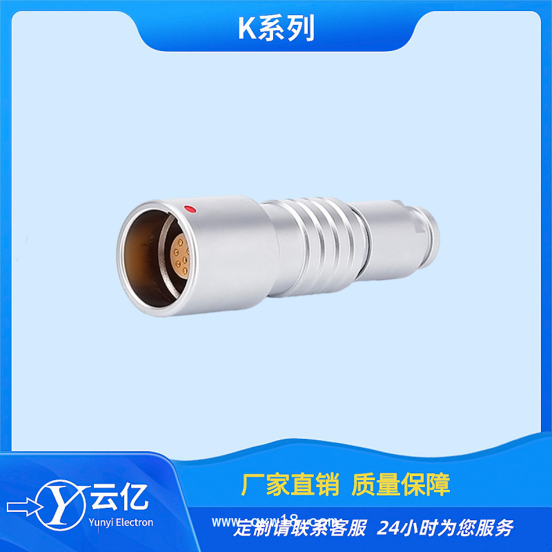 云億 航空插頭金屬防水K系列兼容中航158廠(chǎng)雷莫等