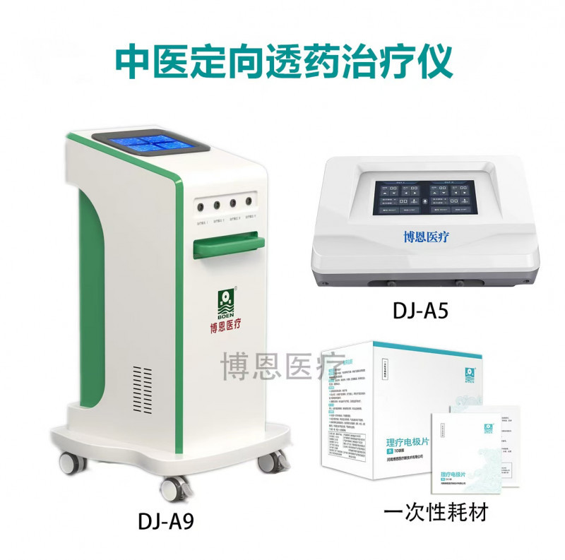 中醫(yī)定向透藥治療儀 正規(guī)收費(fèi) 透藥  中頻脈沖