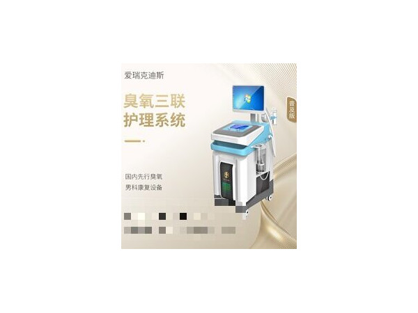 男科臭氧治療儀，男性功能治療儀