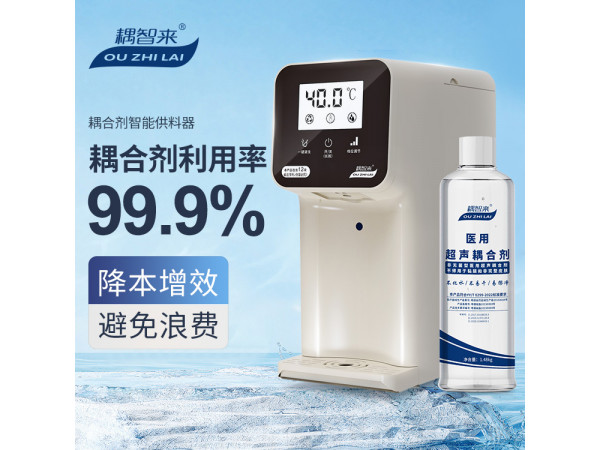 耦合劑智能感應(yīng)出料器 耦智來 超聲科剛需