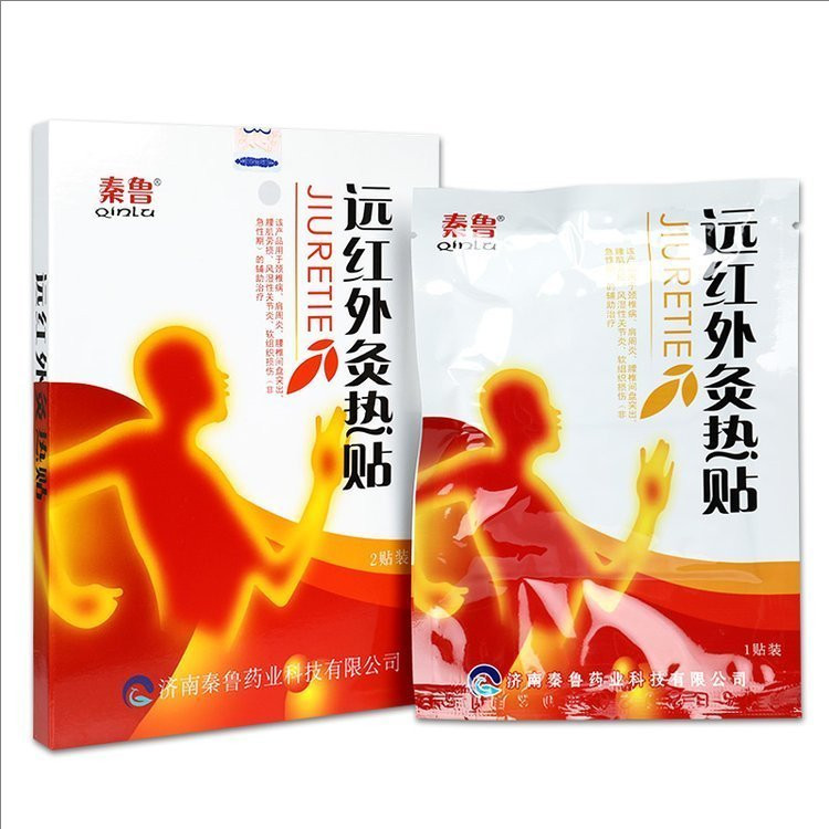 遠紅外灸熱貼—醫(yī)院藥店直供—多省中標掛網(wǎng)可點配送