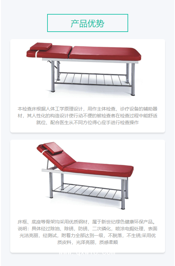 睿動(dòng)raydow 診查床 RD-UB01 B款