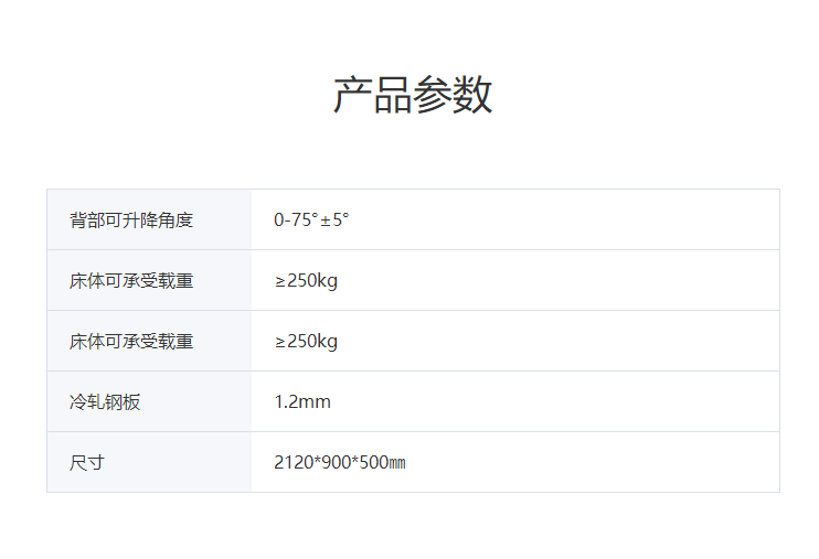 欣雨辰XINYUCHEN 骨科多功能牽引床 A31