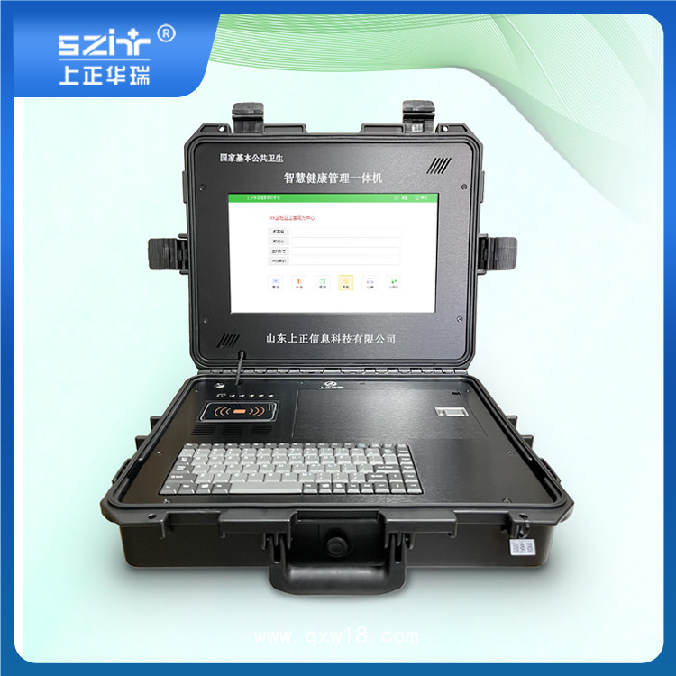 自動便攜式公衛(wèi)健康一體機—上正華瑞