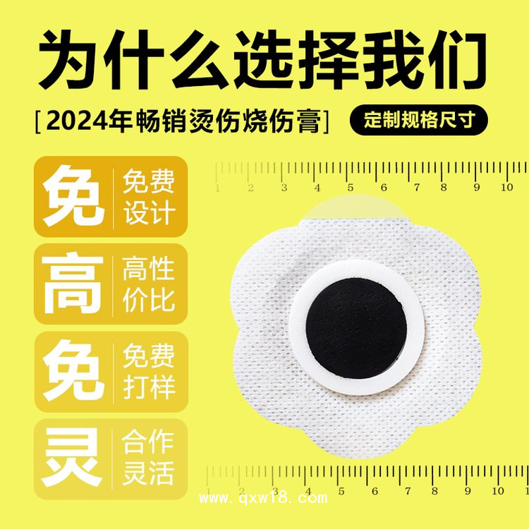 小兒生長貼二類械字號—廠家現(xiàn)貨招代理—生長貼穴位貼代加工