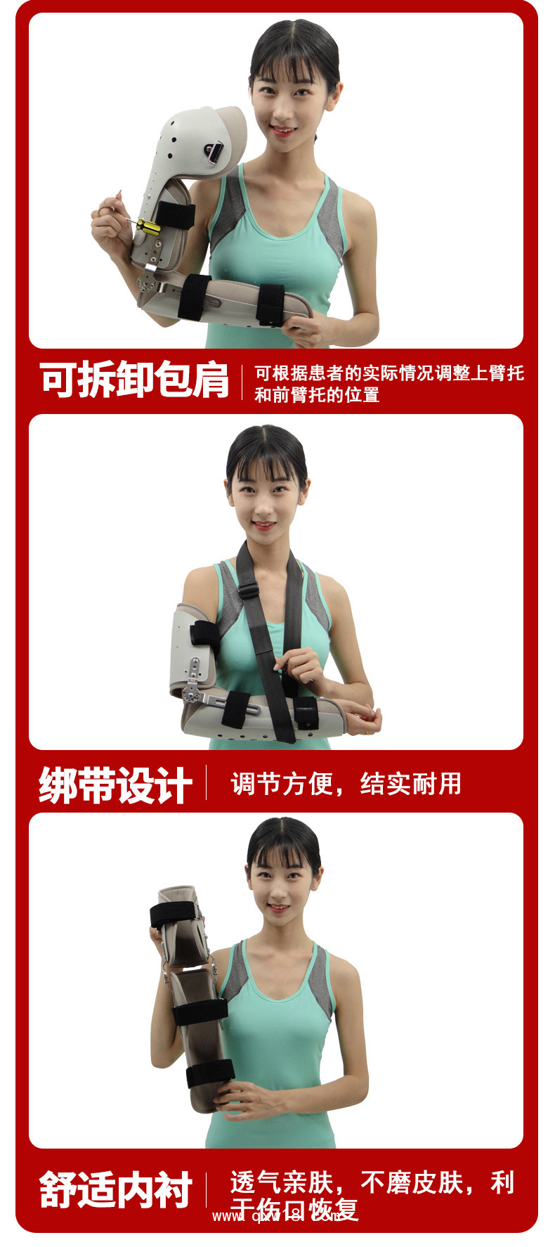 世康恒達(dá) 肩肘固定支具包肩長度可調(diào)肩肘帶肩肘關(guān)節(jié)雙固定支具