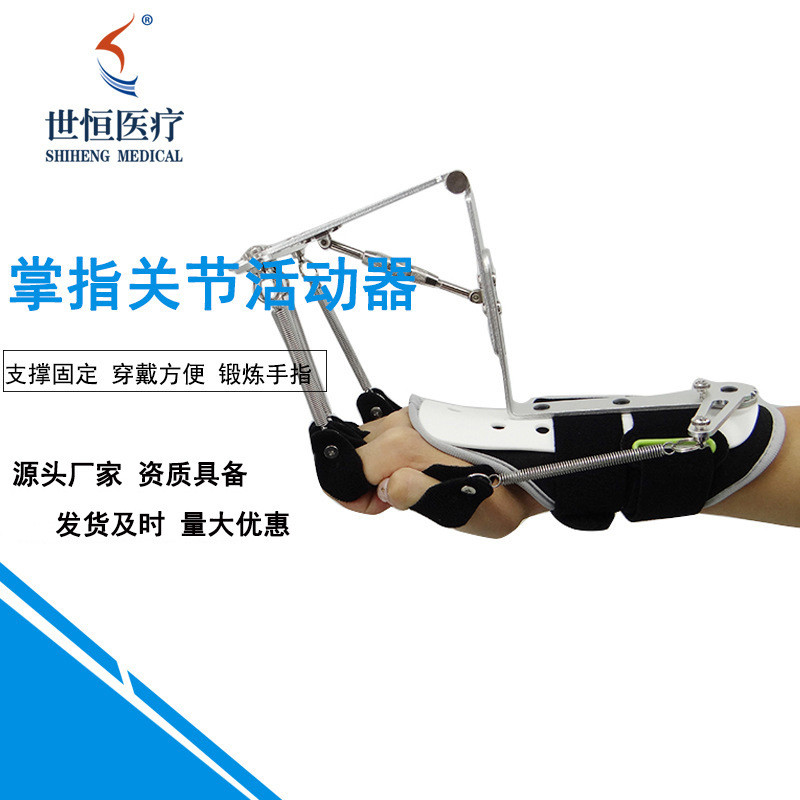 世康恒達(dá) 掌指關(guān)節(jié)活動訓(xùn)練器廠家生產(chǎn)左右通用手指上下活動力量鍛煉訓(xùn)練