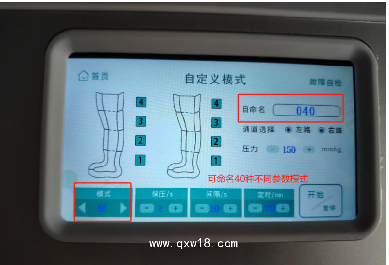 間歇脈沖加壓抗栓系統(tǒng)QJ-B300梯度泵
