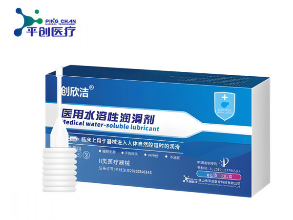 平創(chuàng)醫(yī)療 醫(yī)用水溶性配方潤滑液 潤滑液源頭廠家