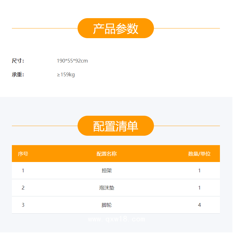 啟泰 擔(dān)架車 QT-A1（救護(hù)車擔(dān)架QT-A1-1）