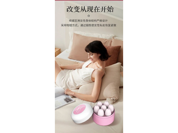 盆底肌肉康復(fù)器