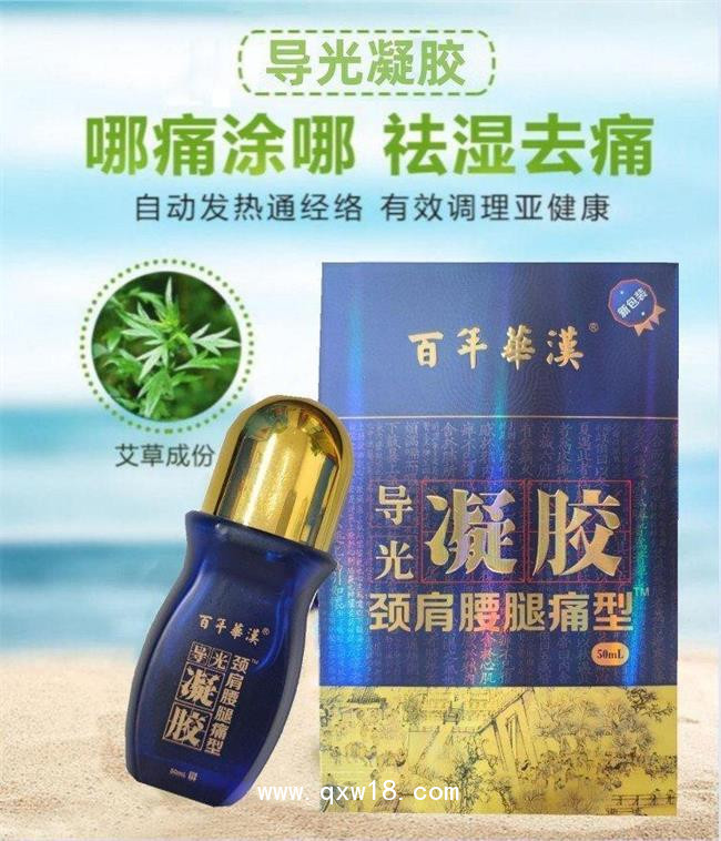 百年華漢冷敷凝膠(頸肩腰腿痛型)